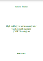 Əqli mülkiyyət və innovasiyalar yaşıl gələcək naminə (COP29-a doğru)
